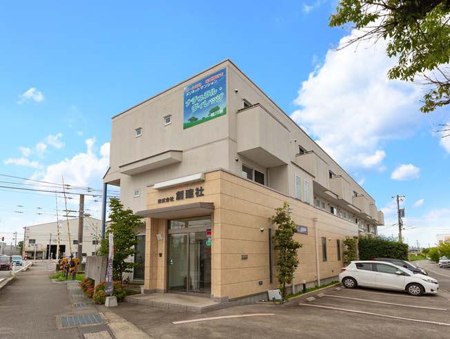 注文住宅の創建社
